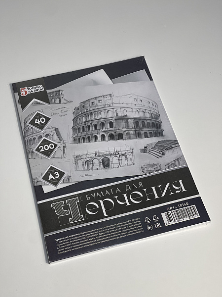 Бумага для черчения А3, 40 листов, 200г/м2, "Амфитеатр", без рамки, в термоусадочной пленке