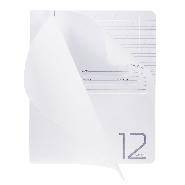 Тетрадь 12 листов в косую линию Пластиковая обложка "Белая" 60-65г/кв.м на скобе 