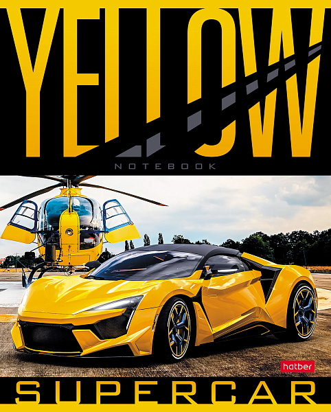 Тетрадь 48 л. кл. "YELLOW Supercar" 65г/кв.м 5 диз.в блоке скругл.углы
