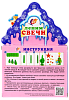 Набор для лепки свечей "Ёлка" НГ Луч