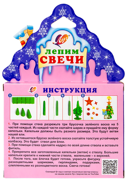 Набор для лепки свечей "Ёлка" НГ Луч