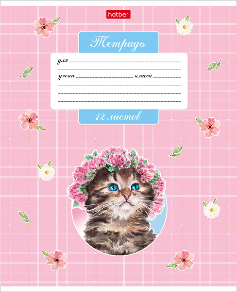 Тетрадь 12 л. кл. "Котики бывают разными" 65г/кв.м 5 диз.в блоке скругл.углы 