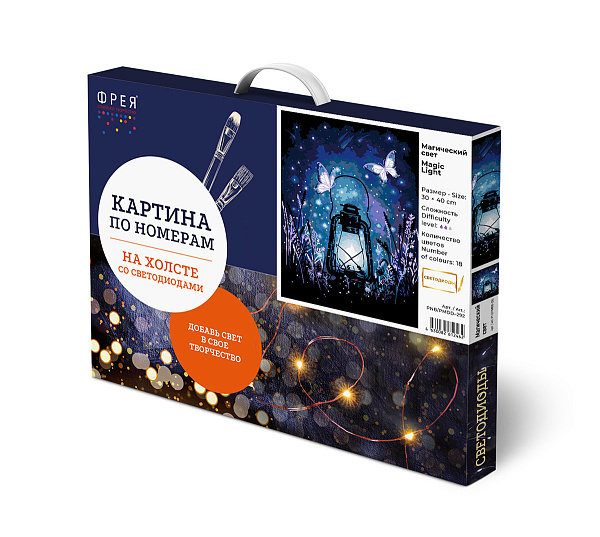 Картина по номерам 40*30 со светодиодами "Магический свет" "ФРЕЯ"