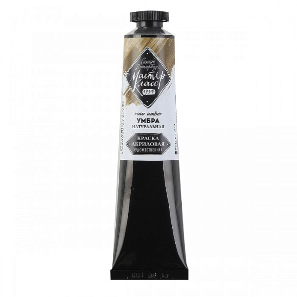 Акрил 46 мл Мастер Класс туба Умба натуральная 
