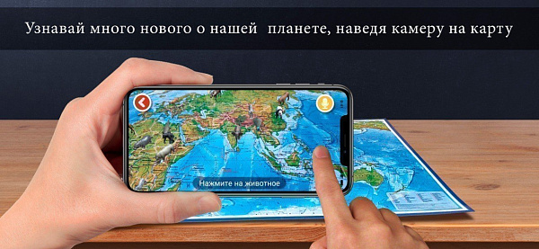 Карта Мира политическая Интерактивная 1:21,5М 157х107 см (с ламинацией). 