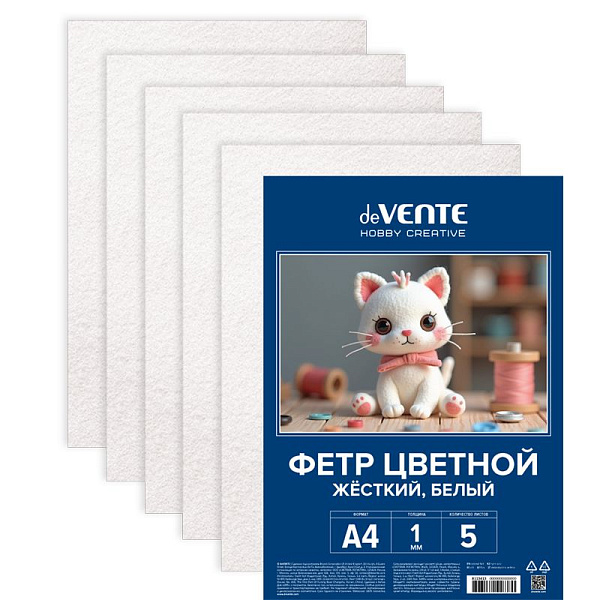 Фетр жесткий белый A4 "deVENTE. HOBBY CREATIVE" 5 л, толщина 1 мм, пластиковый пакет с европодвесом