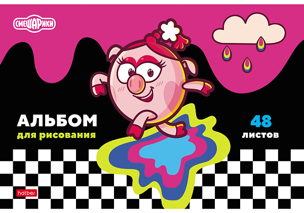 Альбом д/рис. 48 л. "Смешарикиl" 