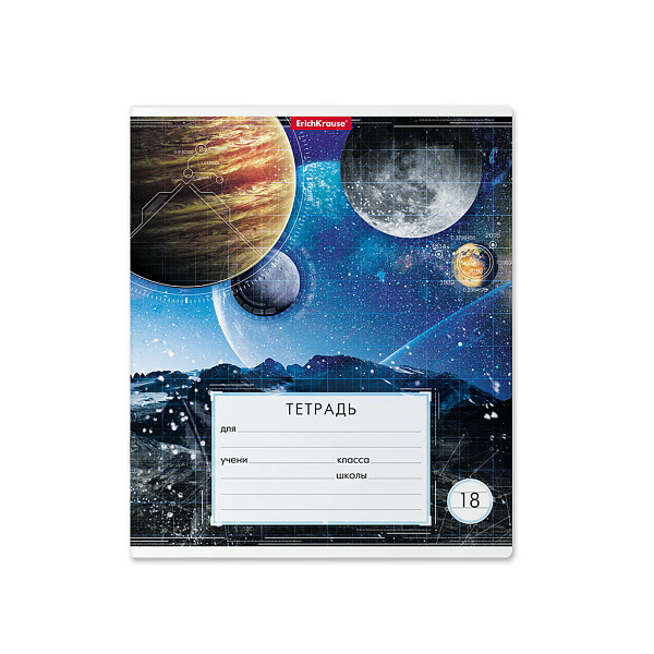Тетрадь 18 листов в линию "Космос" ErichKrause®