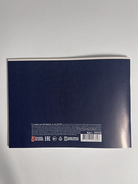 Альбом для рисования 40 листов, на скрепке, обложка мелованный картон 200г/м, блок офсет 100г/м