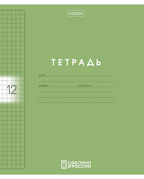 Тетрадь 12 листов в клетку Пластиковая обложка "Цветной набор" 60-65г/кв.м на скобе с печатью запечатанный тит.лист 5 диз.в блоке