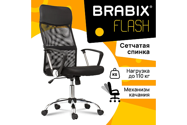 Кресло BRABIX "Flash MG-302", с подлокотниками, хром, черное