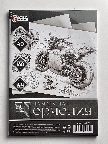 Бумага для черчения А4, 40 листов, 160г/м2, "Мотобайк", без рамки, в термоусадочной пленке