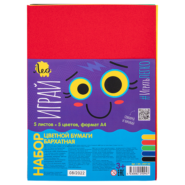 Цветная бумага  "Лео" "Играй" бархатная    A4   21 х  29.7 см  5 л.  5 цв.