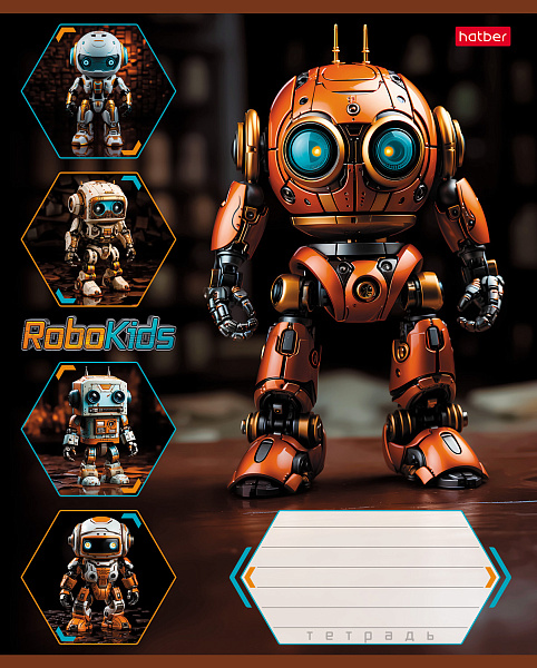 Тетрадь 18 листов в клетку "Робо" 65г/кв.м, скругленные углы, микс 5 видов