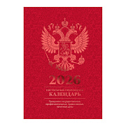 Календарь настольный пер. на 2026 г., 160 л., блок офсет, цветной, 2 краски, "Россия"