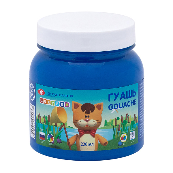 Гуашь 220 мл "Цветик" Синяя