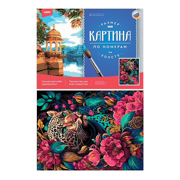 Картина по номерам холст на подрамнике 30*40 см "Прогулка в джунглях"