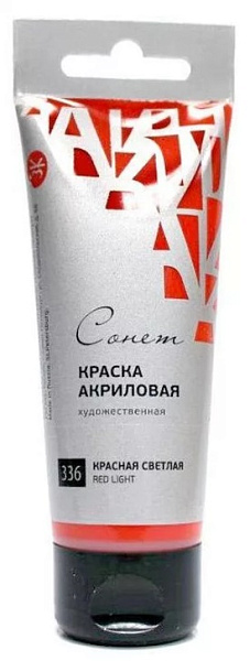 Акрил 75 мл туба Сонет Красная светлая 