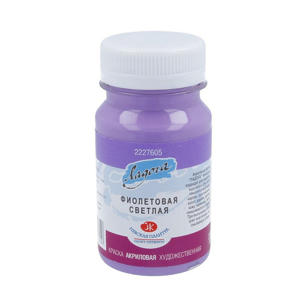 Акрил 100 мл Ладога Фиолетовая светлая 