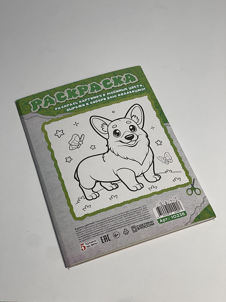 Картон цветной А4, 16 листов, 8 цветов, "Корги", мелованный, односторонний, 240г/м2, в папке