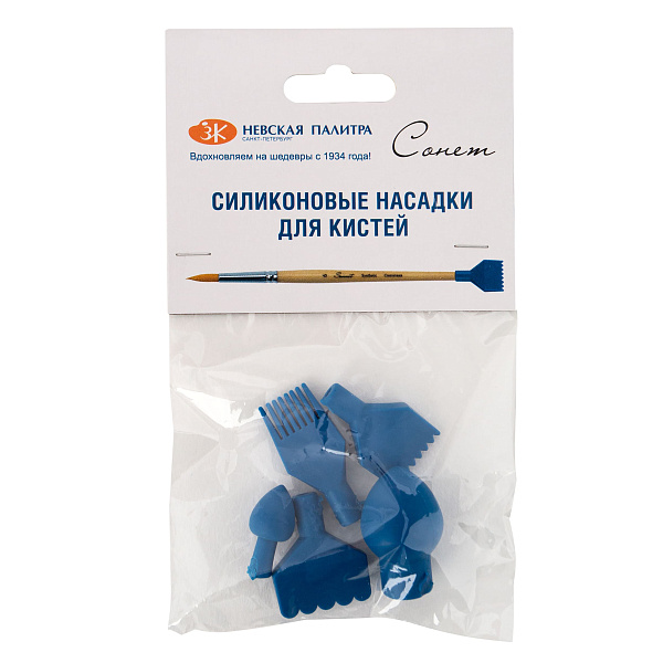 Силиконовые насадки для кистей "Сонет", 5 штук