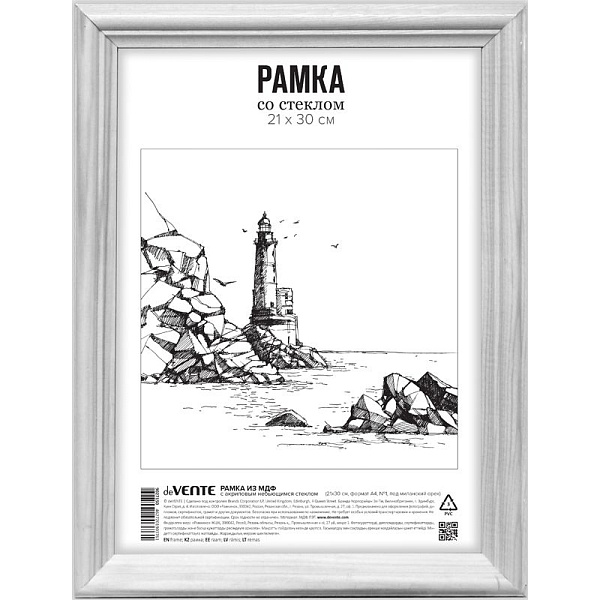 Фоторамка МДФ 21*30 (А4) "deVENTE" профиль N1, акриловое стекло, Белая +крепл.подвес