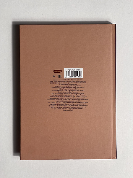 ЗАПИСНАЯ КНИЖКА А5 128л.