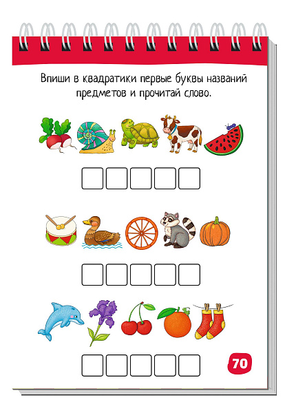 Умный блокнот. 80 задачек. Учимся читать. 5+ \ Тимофеева Т.В.