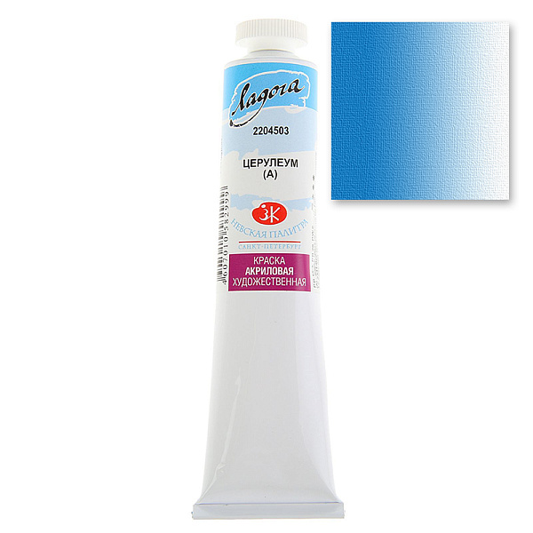 Акрил 46 мл Ладога туба Церулеум аналог 