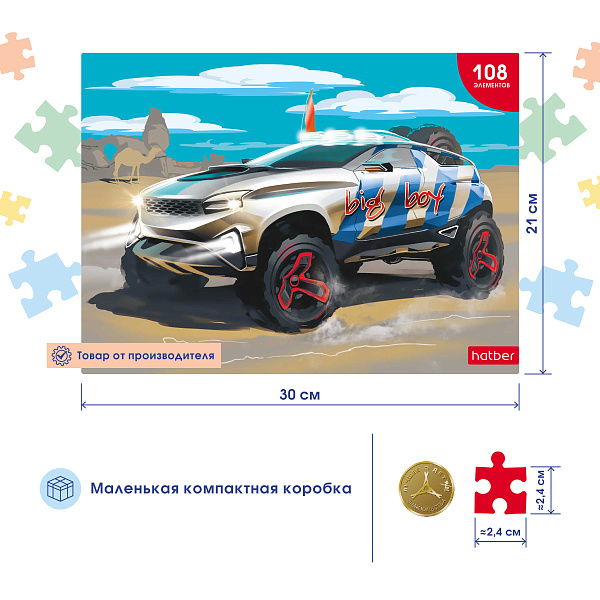 ПАЗЛЫ 108 эл. А4 300х210мм   -Autotravel-