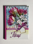 ЗАПИСНАЯ КНИЖКА А5 128л.