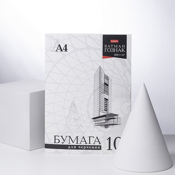 Бумага для черчения А4, 10 листов, 200г/м2, "Небоскреб", Ватман ГОЗНАК, в папке