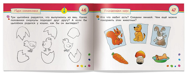 Умные игры с картинками  для малышей. КотоВасия (3-5лет) \ Куликова Е.Н.