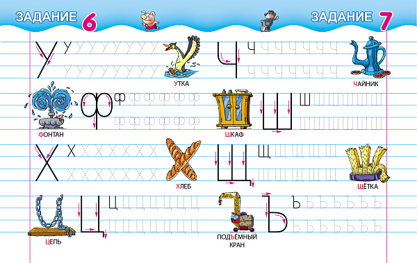 Прописи для детского сада (А5+). ПИШЕМ САМИ.БУКВЫ ПО ТОЧКАМ 5-6 лет  (2)