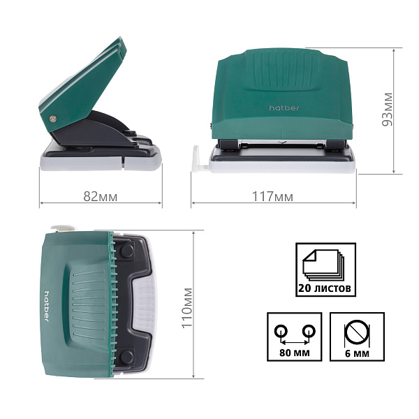 Дырокол на 20 листов Hatber "Energy", пластиковый, с линейкой, ассорти