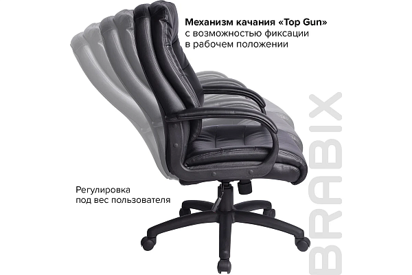 Кресло офисное BRABIX "Supreme EX-503", экокожа, черное