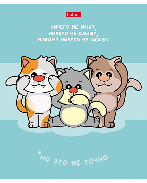 Тетрадь 40 л. лин. "Креативные котики", 65г/кв.м