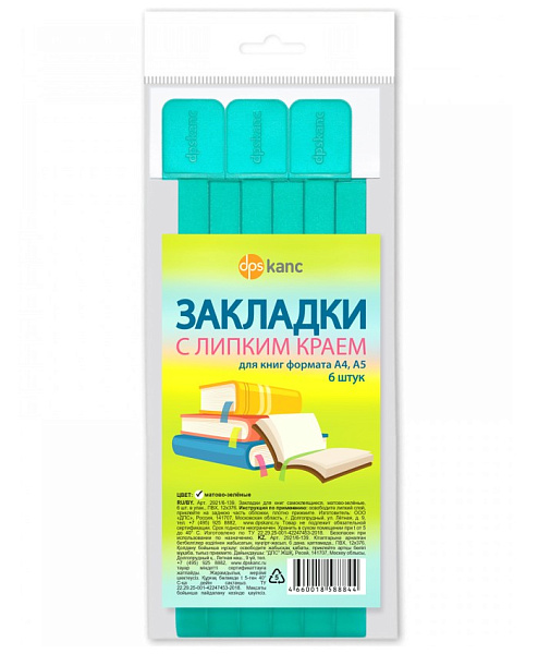 Закладки - ляссе д/книг А4 самокл. "ДПС" 6 шт. в упак., 12*376, матово-зеленый