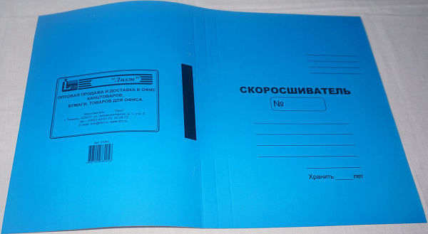 Скоросшиватель "Дело" мелованный, 370 г/м2, синий, пробитый, до 200 листов
