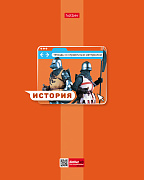 Тетрадь предмет. 48 л. кл. "Яркая цветная" ИСТОРИЯ С интерактивн.справочн.инф 65г/кв.м Обл. мел.картон выб лак