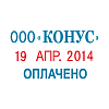 Датер автоматический самонаборный "deVENTE" 8755, 2-х строчный, 42x26 мм, в комплекте с основной кассой и пинцетом, в блистере