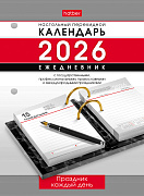 Календарь -Ежедневник 2026 настольный перекидной "Праздник каждый день" 320л А6 2-х цв. блок с праздниками  в индив.упак.