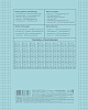 Тетрадь 12 листов в клетку, пластиковая обложка "Голубая" А5, 60-65г/кв.м