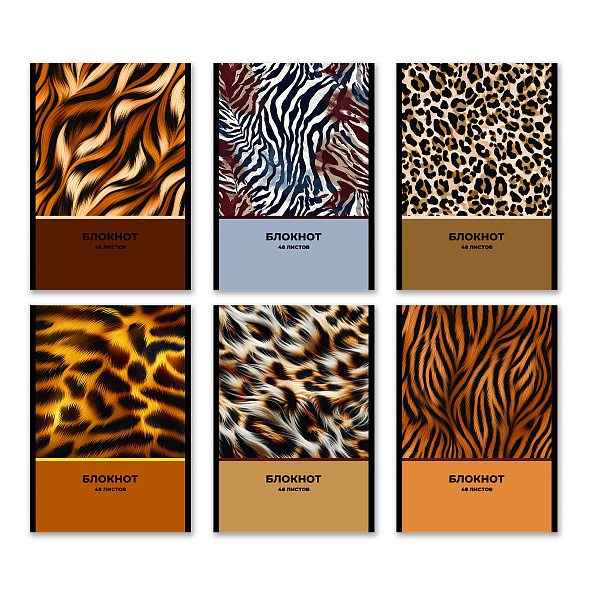 Блокнот A5 48 л. кл. "Сафари" на скобе, 01738 "Светоч"