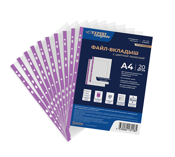 Папка-вкладыш с цв. полоской A4 20 шт. 30 мкм глянцевый фиолетовый "Expert Complete" Premier