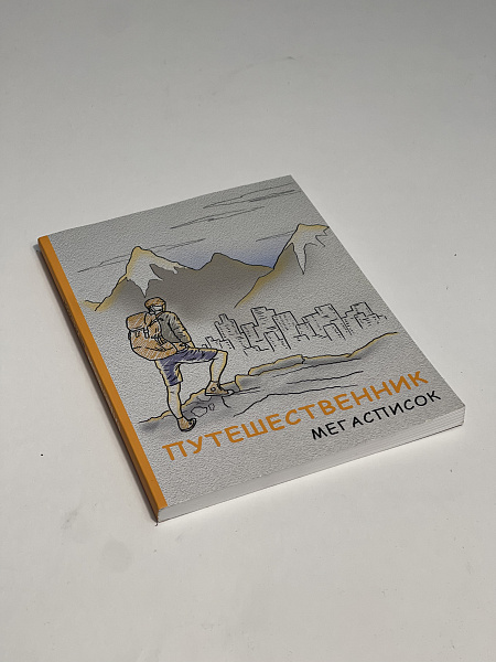 ЗАПИСНАЯ КНИЖКА А5 128л.