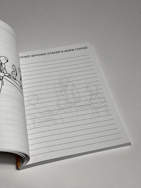 ЗАПИСНАЯ КНИЖКА А5 128л.