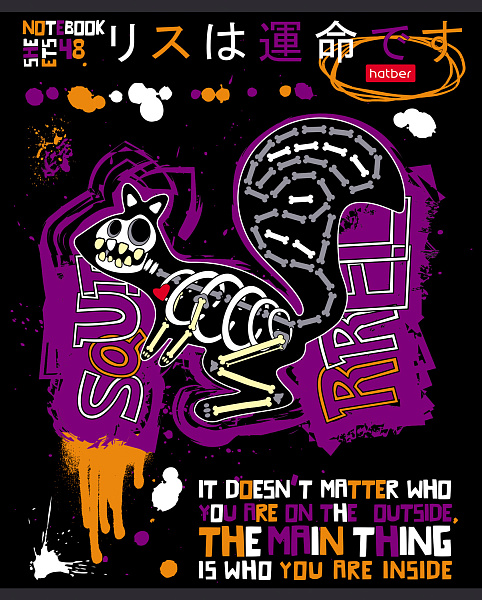 Тетрадь 48 л. кл. "Что внутри?" 65г/кв.м 5 диз.в блоке скругл.углы