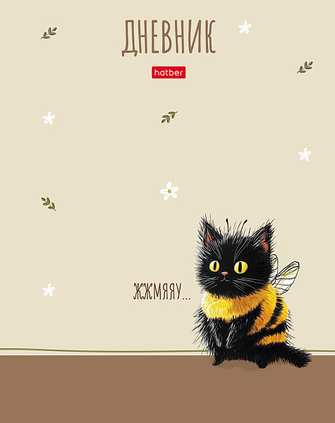 Дневник школьный для 1-11 классов 40 листов твёрдый переплет "ЖЖ-МЯУ" А5ф запечат. форзац ламинац.SOFT-TOUCH