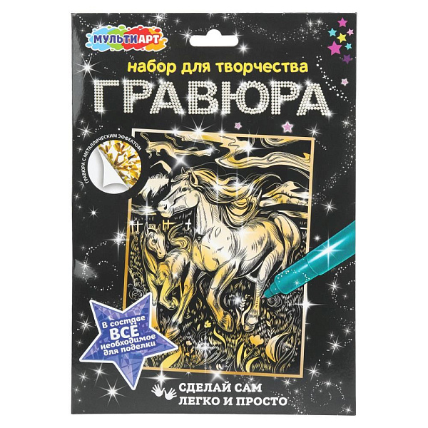 Гравюра А5+ 18*24 см "Лошади" золото МУЛЬТИ АРТ